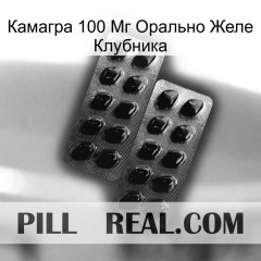 Камагра 100 Мг Орально Желе Клубника viagra2